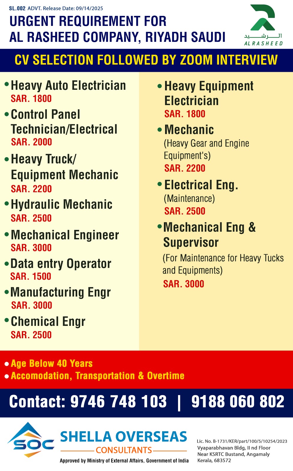 Job in AL Rasheed Company